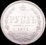 1 rouble 1877 year