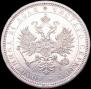 1 rouble 1877 year