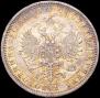 1 rouble 1878 year