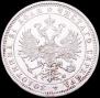 1 rouble 1880 year