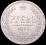 1 rouble 1885 year
