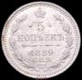 5 kopecks 1889 year