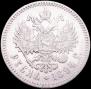 1 rouble 1894 year