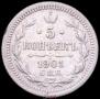 5 kopecks 1901 year