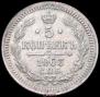 5 kopecks 1903 year