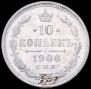 10 kopecks 1906 year