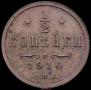 1/2 kopeck 1910 year