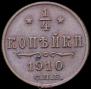 1/4 kopeck 1910 year