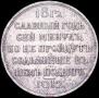 1 rouble 1912 year
