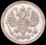 10 копеек 1912 года