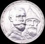 1 rouble 1913 year