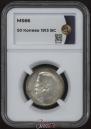 50 kopecks 1913 year
