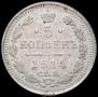 5 kopecks 1914 year