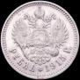 1 rouble 1915 year