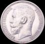 1 rouble 1915 year