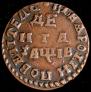 Denga 1712 year