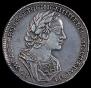 1 rouble 1723 year