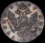 1 рубль 1744 года