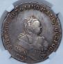 1 rouble 1747 year