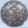 1 rouble 1747 year