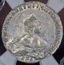 1 rouble 1756 year