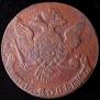 5 kopecks 1761 year
