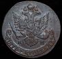 5 kopecks 1784 year