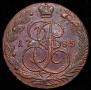 5 копеек 1785 года