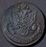 5 kopecks 1785 year