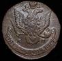 5 kopecks 1786 year