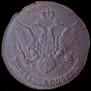 5 kopecks 1788 year