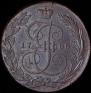 5 kopecks 1788 year