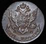 5 kopecks 1790 year