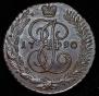 5 kopecks 1790 year