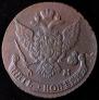 5 kopecks 1790 year