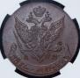 5 kopecks 1792 year