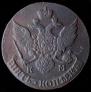 5 kopecks 1792 year