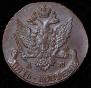 5 kopecks 1793 year