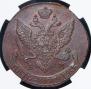 5 копеек 1795 года