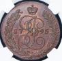 5 копеек 1795 года