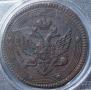 5 kopecks 1802 year