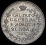 1 rouble 1817 year