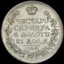 1 rouble 1818 year