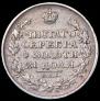 1 рубль 1818 года