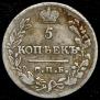 5 kopecks 1822 year