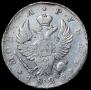 1 rouble 1823 year