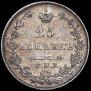 25 kopecks 1827 year