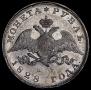 1 rouble 1828 year