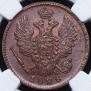 1 kopeck 1828 year