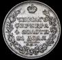 1 rouble 1829 year